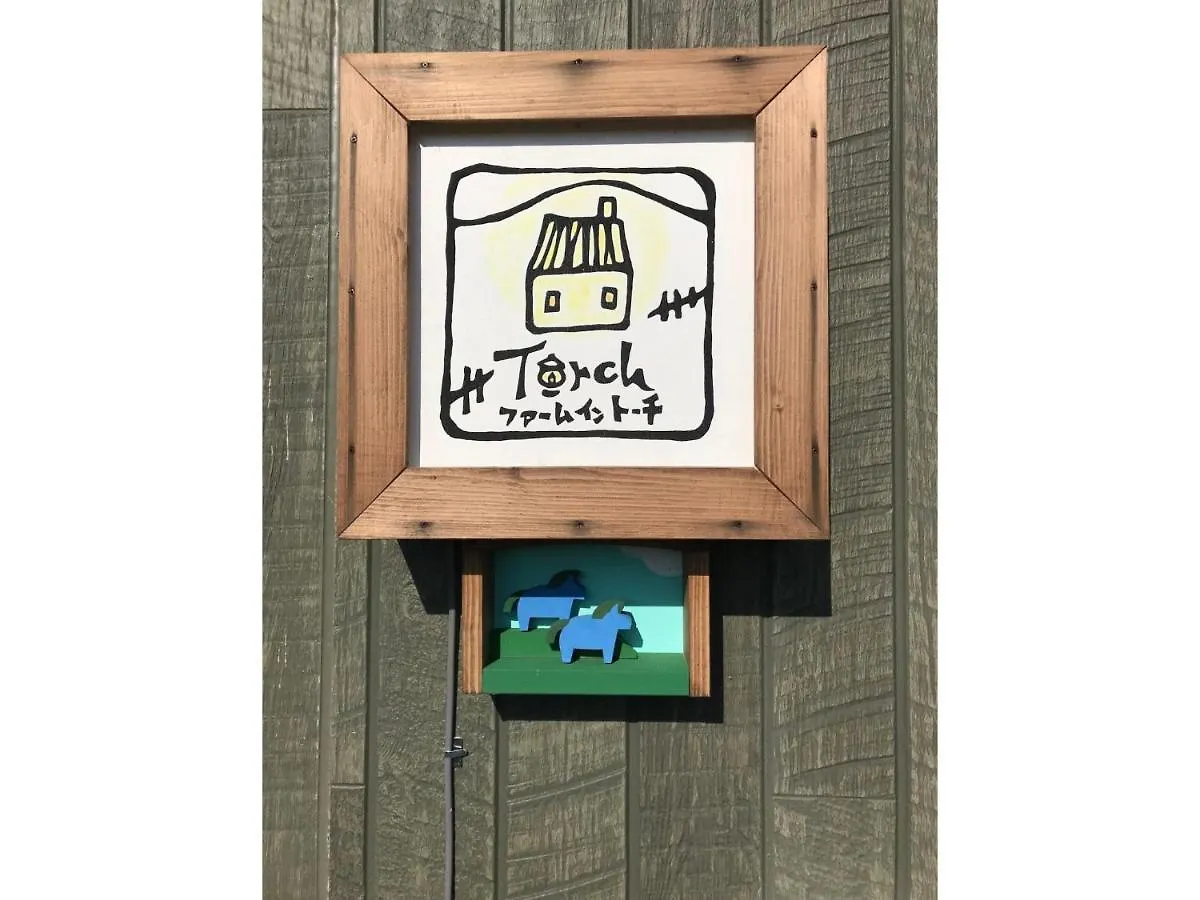 Farm Inn Torch B - Vacation Stay 92724V Tsurui 0*,  Japonia